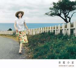 『休暇小屋』